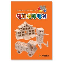 샘통 카프라 활용 예제집 48p 60여가지예제 교재 쌓기 활용집 나무 블럭 교재+928vW, 본상품선택