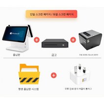 포스기 설치 휴대용 카드기 무선 셀프 계산대 식당, 고급 다국어 패키지 1