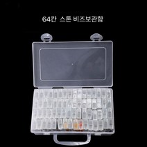 보석자수용 비즈 보관함 64칸, 투명