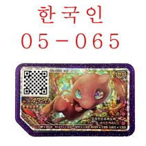 [포켓몬가오레] 버전 포켓몬 Ga oled 디스크 5 성급 Nihilego gaele 아케이드 게임기 Ga-Ol QR 카드 등급 Gaore 특수, [23] 05-065