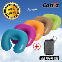 물빠짐없는 인체공학적 콘츠 퀵 에어베개 + 파우치, 1개, 후레쉬블루