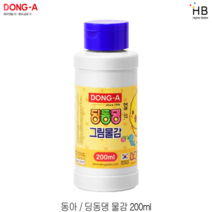동아 딩동댕 수채화 물감 200ml, 하늘
