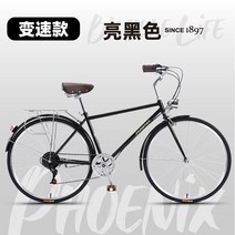 자전거사이트 입문로드자전거 피닉스 브랜드 자전거 남성 레트로 가변 속도 가벼운 통근도로 26 작업 성인 학생 도보 성인 자전거, 26인치 가변 속도 - 브라이트 블랙, 26인치, 7 속도