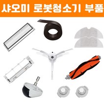 호환 샤오미 로보락 로봇청소기 1세대 2세대 3세대 S5 MAX S6 maxv 물걸레 부품 필터 문턱 소모품, 물탱크 필터 12EA