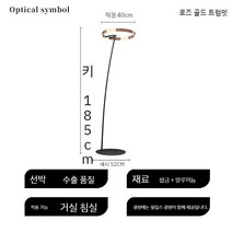 북유럽 거실 플로어 램프 안방 침실 스탠드등 무드등 인테리어 조명, J. 업라이트 스몰 로즈 골드