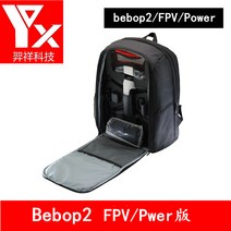 촬영용드론 Parrot Bebop 2 드론 파워 fpv 배낭, [01] 검은색, [01] 비밥 2/fpv