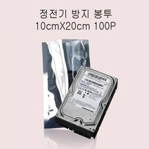 MDF2947 정전기 방지 무정전봉투 -삼방식 10X20cm 100매 (제전봉투/정전기방지봉투/정전기방지비닐/정전기봉투), 라비몰 1, 라비몰 본상품선택