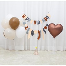 파샵마켓 하트 풍선 생일 파티 용품 세트, 브라운