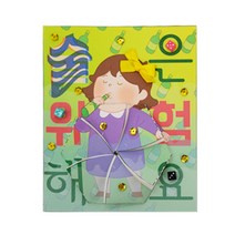 술은위험해요 청소년 안전 북아트 4개 나만의책 종이책만들기