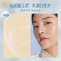Hua Xizi Yu 메이크업 파운데이션 오일스킨 혼합 컨실러 가볍고 오래 지속되는 BB 크림 여성, 30ml, N30 웜 제이드 소프트 (옐로우 내추럴 컬러 - 클리