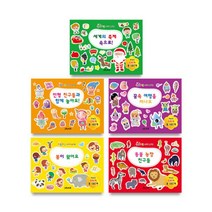 마미북 오밀조밀 스티커 놀이북 5권 1 5번 세트, 오밀조밀 스티커 놀이북 5권(1~5번)세트, 8809382899910