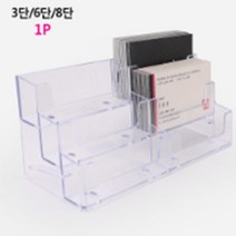 다단 명함쇼케이스 여러종류명함스탠드 거치대, 제품선택, 8단