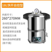 치과 고압 압력 증기 멸균기 살균기 항온기 오토클레이브 실험실, 28.  18L 원터치 셀프 타입 추천