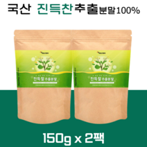 에너데이 진득찰 추출분말 국내산 국산 100% 진득찰 희렴초 희선 키레놀 진득찰단백질, 2팩, 진득찰분말 150g