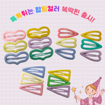 퍼시걸즈 길쭉똑딱핀