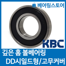 [베어링스토어] (국산) KBC 볼베어링 6301DD (내경12 외경37 두께12)
