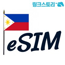 필리핀 eSIM GLOBE 매일 500MB무제한 12일