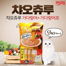 챠오츄르 가다랑어 가다랑어포 14g X 4p, 5개