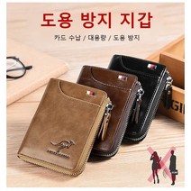 남성 지갑 반지갑 도용방지지갑지