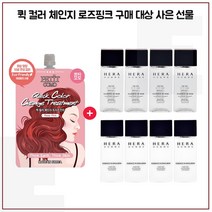 퀵 컬러 (로즈핑크) 구매/샘플 헤라옴므 에센스인스킨+로션2종 각 20ml x4개, 1개