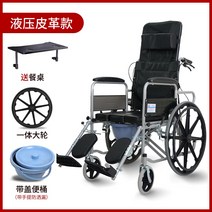 경량휠체어 전동휠체어 가정용 침대형 활동형 휠체어 노인 접이식 화장실 다기능 소형 노인, 유압식 풀라잉 업그레이드 - 방수가죽(풀라잉 반누