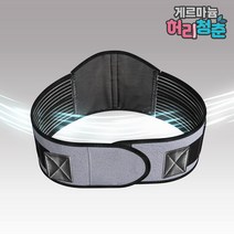 미학 허리청춘 게르마늄 다용도 허리보호대