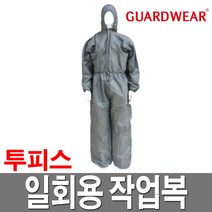 가드웨어 방진복 일회용작업복 XL 원피스 방역복 작업복, 회색