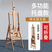 휴대용이젤 미니이젤 접이식 거치대 Muzart 서랍 타입 이젤 미술 학생 초보자 드로잉 보드 스케치 세트, 11.FoldingMultifunction