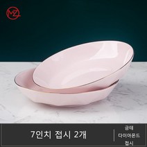 명품그릇 명품 그릇세트 명품 그릇세트 다이아몬드 질감 단색 유약 고온 소성 건강에 좋은 재료 세척하기 쉽고 편리하고 실용성을 위해 전자 레인지 또는 오븐에 넣을 수 있습니다, 7인치 접시 2개