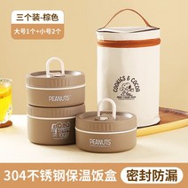 발열도시락 발열 용기 도시락 가정용 용기 혼밥 스누피 카와이 직장인 절연 도시락 여성용 다층 전자 레인, 09 9