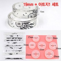 와이지알씨 미라클 실리콘 몰드 반지형 DIY 세트 모음 UV레진 에폭시레진 미니어쳐, 39-19.몰드 반지형 19mm + 아트지 1