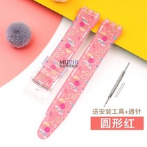시계탱크 목시 대 사용 SWATCH 손 테이블 실리콘 밴드 고무 스와치 워치시계줄 16 1719MM 2400389357, 원형 레드 수장 도구 17mm