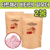 다크 타트 타드 체리 제리 청사과 레드비트 분말 40대 50대 60대 70대 갱년기 엄마 아빠 중년 부모님 남자 여자 추천 먹는 법 사워체리 안토 시안 시아닌 파우더 보충 파우다