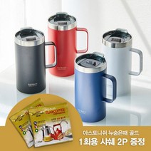 오슬로 아웃백 머그 V2롱 텀블러 휴대용컵 보온컵 보냉컵 캠핑 낙씨 사무실 스테인레스컵 친환경 안심 감성엣지 머그컵, 흰색, 600ml