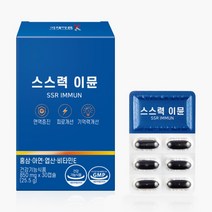 스스력 이뮨 홍삼 면역 피로개선 멀티종합비타민 4주, 스스력 이뮨 8주