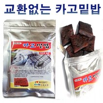 카고밑밥 원투채비 카고채비 카고집어제 카고미끼 2개 세트