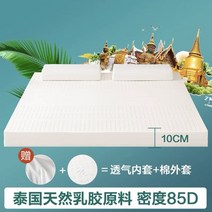 바닥매트리스 접이식바닥매트리스 퀸 슈퍼싱글 15cm 거실 두꺼운 바닥매트리스 천연 느린