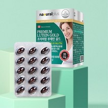 청소년 눈 건강 영양제 소형 캡슐 루테인 로돕신 건조한눈 선물용 눈건강 눈흐림 루테린 눈침침 눈시림