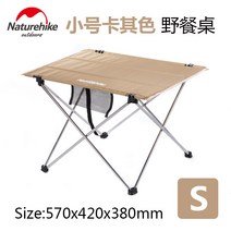 Naturehike 모바일 초경량 야외 접이식 테이블과 의자 휴대용 접이식 테이블 캠핑 캠핑 식탁 작은 테이블, 트럼펫-카키