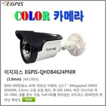 EGPIS 16채널(QHDVR-4016Q+2TB) 400만화소 녹화기, 이지피스 EGPIS-QHDB4524NIR(3.6mm)