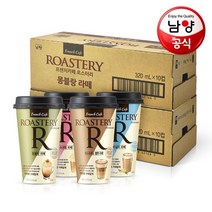 [KT알파쇼핑]10+10 남양 프렌치카페 로스터리R 컵 320ml 4종 골라담기, ..렌치카페듀얼로스터리R컵커피슈크림라떼320mlx20개