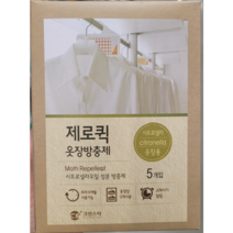 제로퀵 옷장 방충제 시트로넬라향 5입