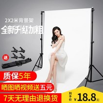 크로마키스크린 사진 배경 천 프레임 수평 막대 텔레스코픽 브래킷 라이브 룸 선반 인스 그물 간색 교수형 벽 이동식 보드 휴대용 검은 빛 흡수 녹색 화면 키잉 촬영 소품 사진배경, 8. 3m 텔레스코픽 프레임 + 3X6m 면직물 녹색(, 1. 1x1m