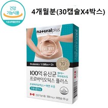 더리얼 캐나다 프로바이오틱스 프롤린유산균 프리바이오틱스 프락토올리고당 신바이오틱스 캡슐 알약, 120개