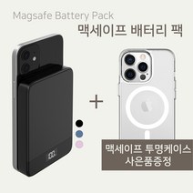 맥세이프 배터리팩 / 아이폰 전기종 사용가능 맥세이프 보조배터리 / 맥세이프 전용 케이스 증정, 다크블루, 아이폰13