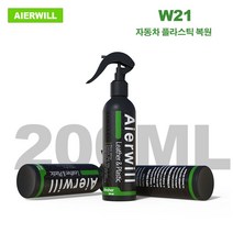 Aierwill-W21 자동차 플라스틱 복원 200ML 리바이탈 라이저 리노베이터 고무 부품 리퍼브 에이전트