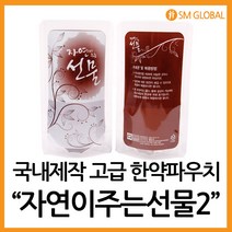 한약봉지/자연이주는선물2 파우치100매/스탠딩파우치
