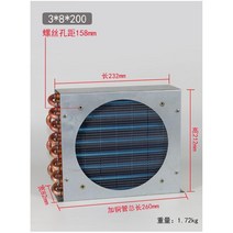 소형 냉난방기 콘덴서 열교환기 하우스 농사 냉방, 3x8x200 콘덴서