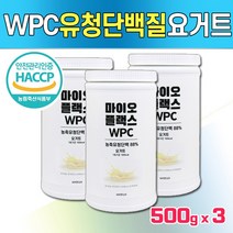 유청단백질 단백질쉐이크 파우더 마이오플렉스 단백질보충제 아침대용식 살찌는보충제 식사대용쉐이크 아르기닌, 3개, 요거트맛단백질(500그람)
