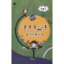 [개똥이네][중고-상] 성인간호학 예상문제풀이 (2012)